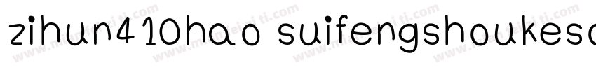 zihun410hao suifengshoukesong字体转换